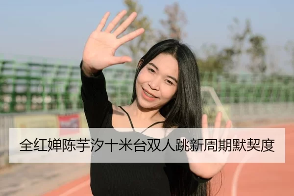 quan-hong-chan-chen-yu-xi-shi-mi-tai-shuang-ren-tiao-xin-zhou-qi-mo-qi-du-3-526.jpg